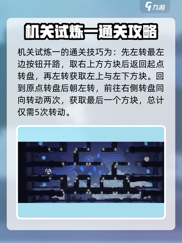 归龙潮机关解谜🔥超简单通关教程！🎮截图4