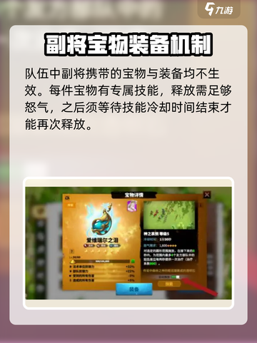 万龙觉醒副将装备是不是不生效介绍截图2