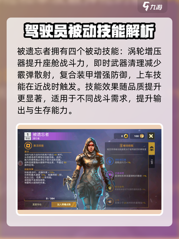 《创世战车》被遗忘者技能曝光！💀截图4