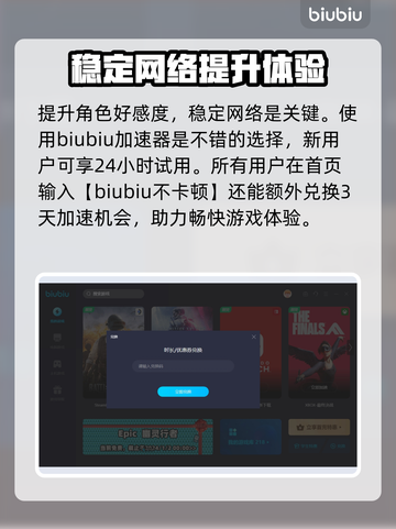 最终幻想7重生💡蒂法好感度提升攻略💥截图4