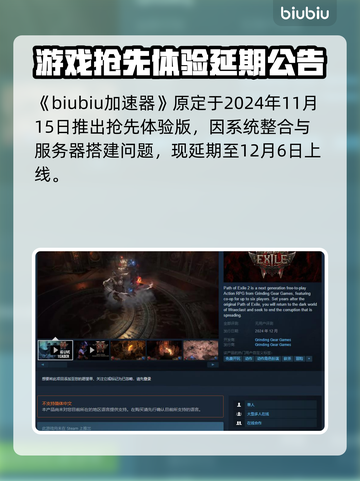流放之路2跳票真相🔥游戏迷必看！截图2