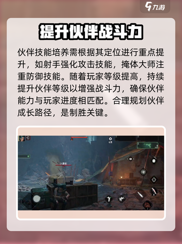 代号56伙伴洗技能方法💎《代号56》伙伴养成攻略🔥截图3