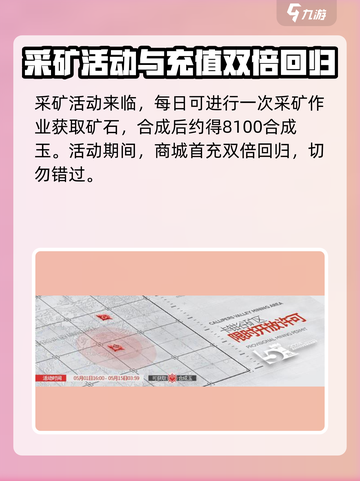 明日方舟🎉五周年限定活动大曝光！不容错过的狂欢盛宴🔥截图5