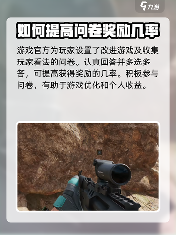 三角洲行动答题是什么介绍截图2