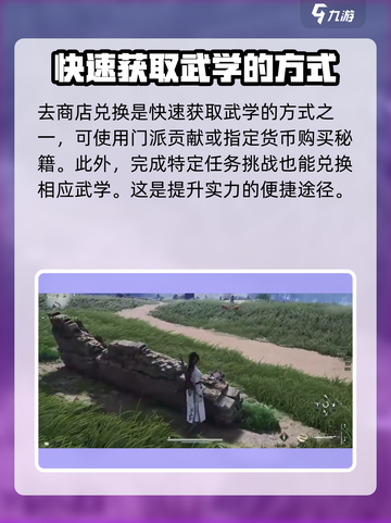 燕云十六声💥开局快速获取武学秘籍方法！截图5
