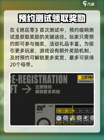 绝区零公测🎁奖励大曝光！玩家必看🔥截图2