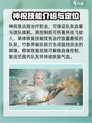 诛仙2手游最强职业🔥单职业称霸全服！你猜对了吗？截图5