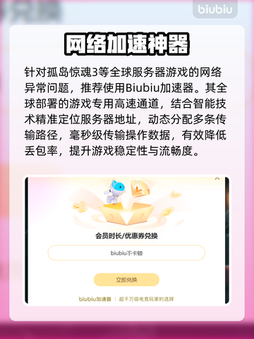 🎮孤岛惊魂3闪退？一招解决！截图4