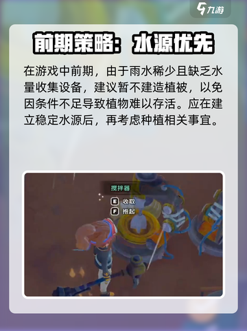 《沙石镇时光》下雨秘密🔥气候系统大揭秘！🌧截图5