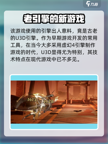 归龙潮是什么引擎做的介绍截图2