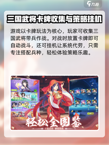 三国特攻队🔥测试资格开抢！下载就玩💥截图3