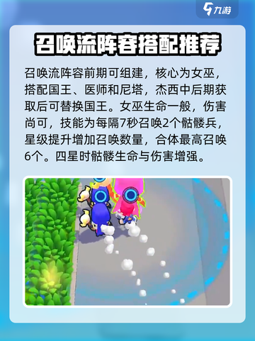 爆裂小队搭配攻略介绍截图2