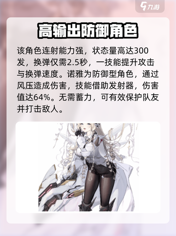 胜利女神新的希望ssr角色推荐介绍截图4