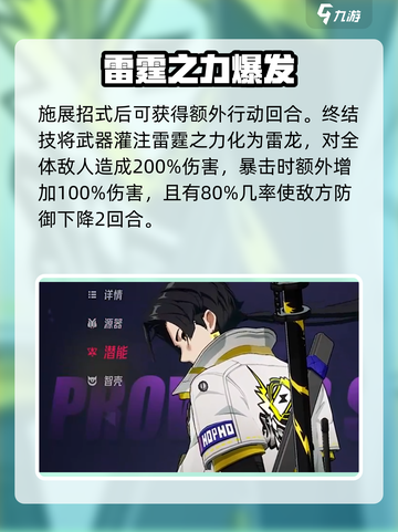 伊瑟格雷值不值得培养介绍截图3