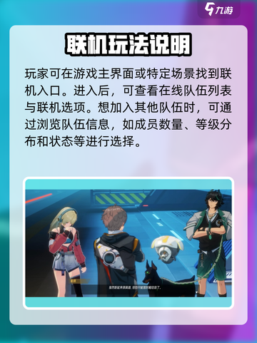 伊瑟重启日联机方法介绍介绍截图2