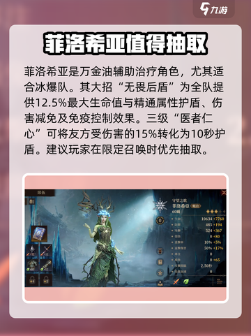 龙息神寂冰爆队怎么玩介绍截图6