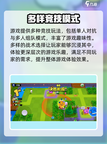 爆裂小队💥内测资格获取方法大公开！🔥截图4