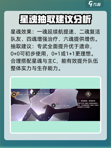 星穹铁道霍藿培养攻略介绍截图5