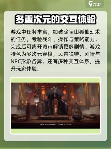 代号界讲的什么故事介绍截图3
