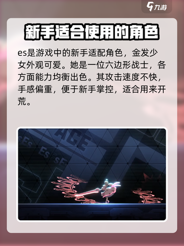 苍翼混沌效应es策略介绍截图2