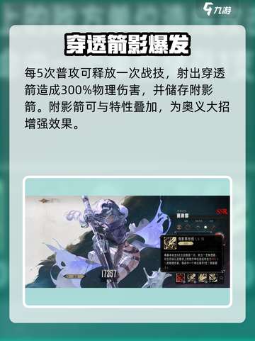银与绯赛琳娜好用吗介绍截图3