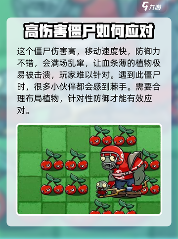 植物大战僵尸🔥杂交版冲锋橄榄小鬼僵尸打法攻略来啦！截图2
