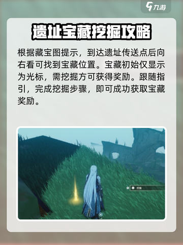 鸣潮🔥无名宗师日记宝藏位置大曝光！快来看看👇截图6
