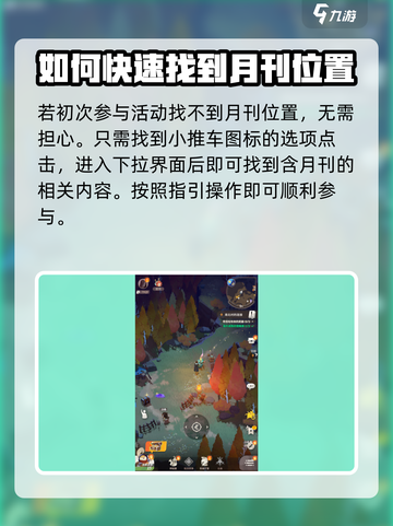 剑与远征2🔥伊索米亚月刊详解，必看攻略！截图2