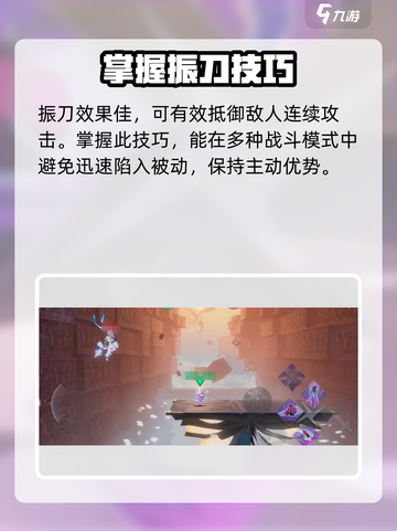 星之破晓吕布振刀🔥超强技能详细介绍来啦！截图4