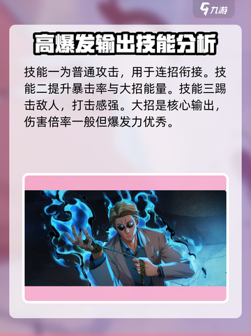 咒术回战手游抽卡抽谁介绍截图5
