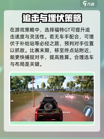 极品飞车🔥追击队模式玩法大揭秘🎉截图4