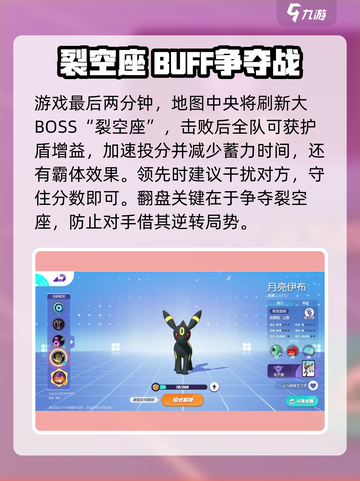 宝可梦大集结介绍介绍截图4