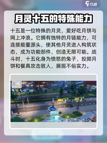 望月十五怎么样介绍截图3