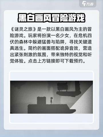 谜灵之旅公测是什么时候介绍截图2