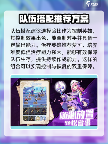 魔法师战纪推荐英雄介绍截图4