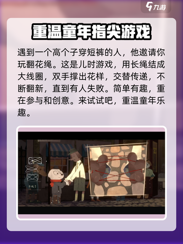 落日山丘🔥红绳获取秘籍🎉游戏党必看！截图3