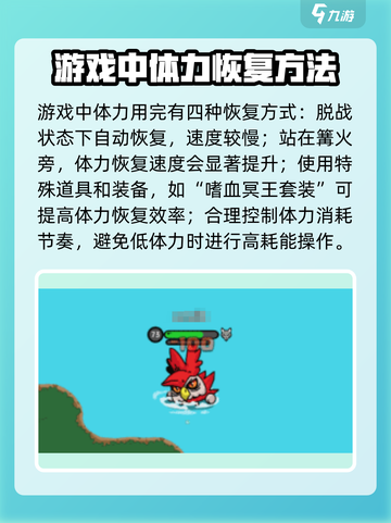 英勇之地体力不够解决攻略介绍截图3