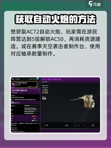 创世战车AC72怎么样介绍截图4