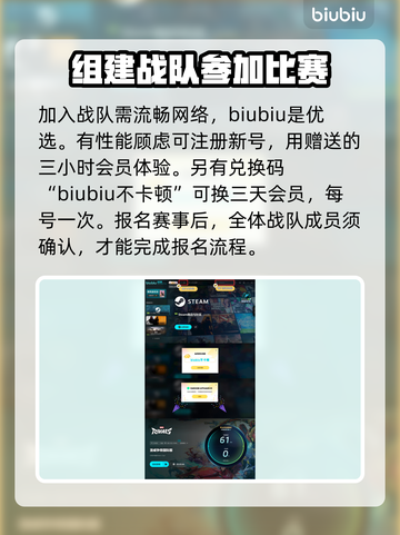 漫威争锋：战队加入方式大揭秘🔥截图4