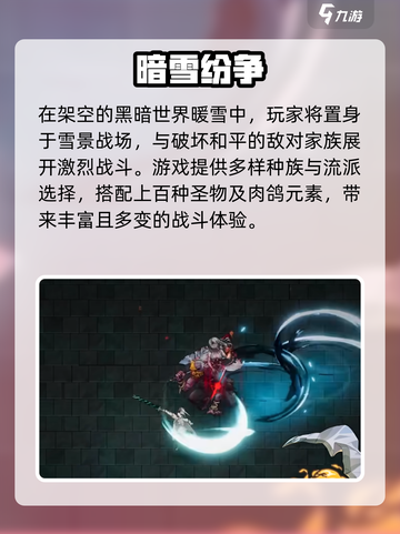 🎮《暖雪手游》终业版本大更新！🔥截图3