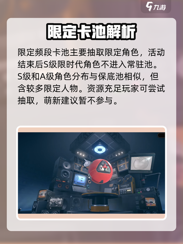 《绝区零抽卡攻略💥零氪必看🔥》截图3