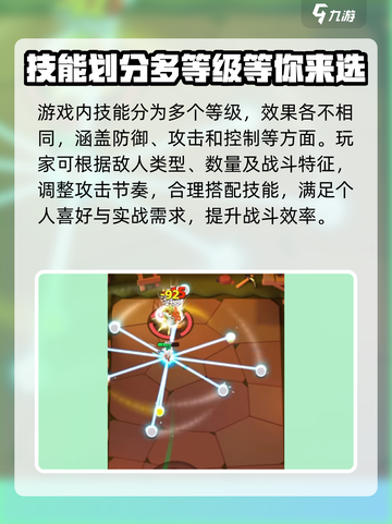 弓箭传说2🔥全新玩法测评，爽到爆！🎉截图4