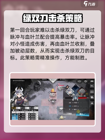 银河境界线主线3-16怎么通关介绍截图3