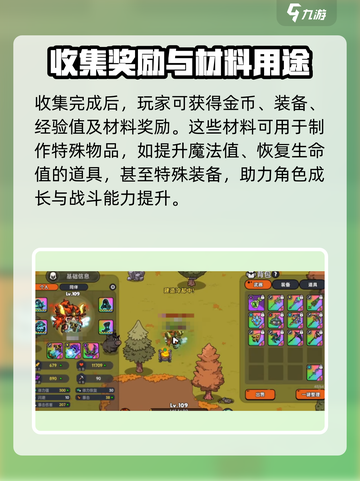 英勇之地海鸥蛋怎么收集介绍截图3