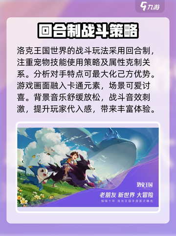 洛克王国世界公测时间🔥提前知晓！🎉截图4