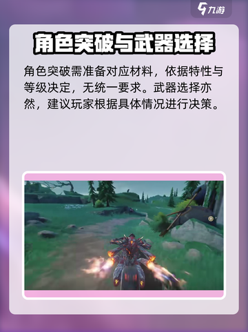 鸣潮今汐养成材料有哪些介绍截图4