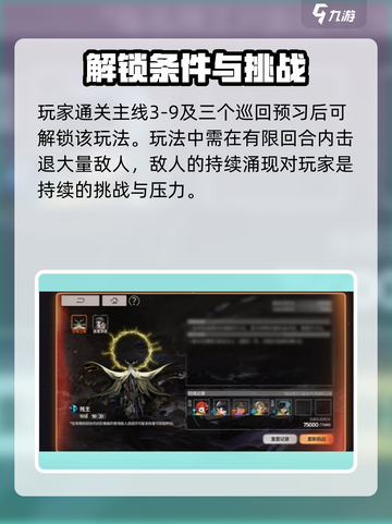新月同行恶意洪流怎么玩介绍截图2