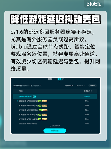 CS1.6延迟高？❌这几招教你轻松解决⚡截图5