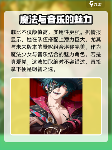 鸣潮2.1卡池复刻角色介绍介绍截图3