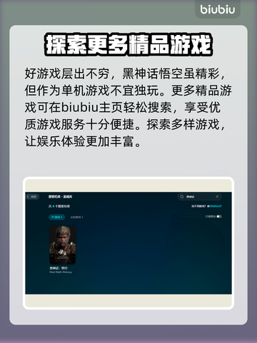 黑神话悟空🔥卡顿解决+必备加速器推荐！截图6